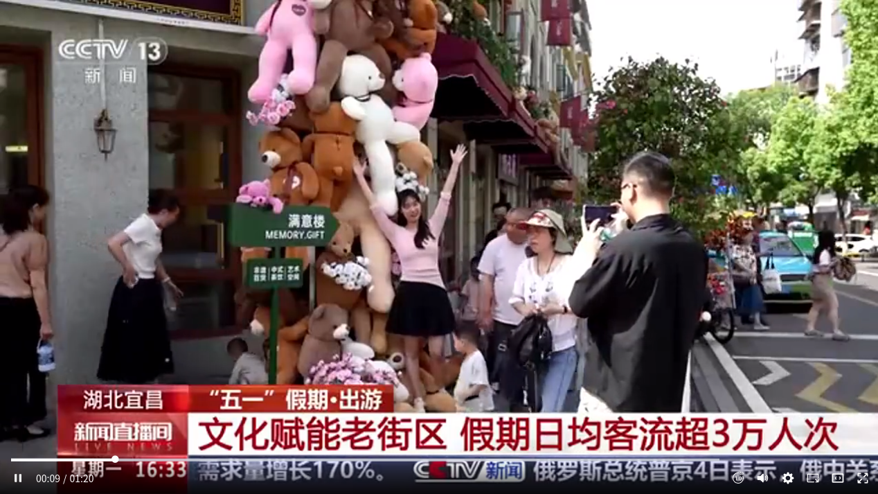 央视报道！宜昌二马路火出圈